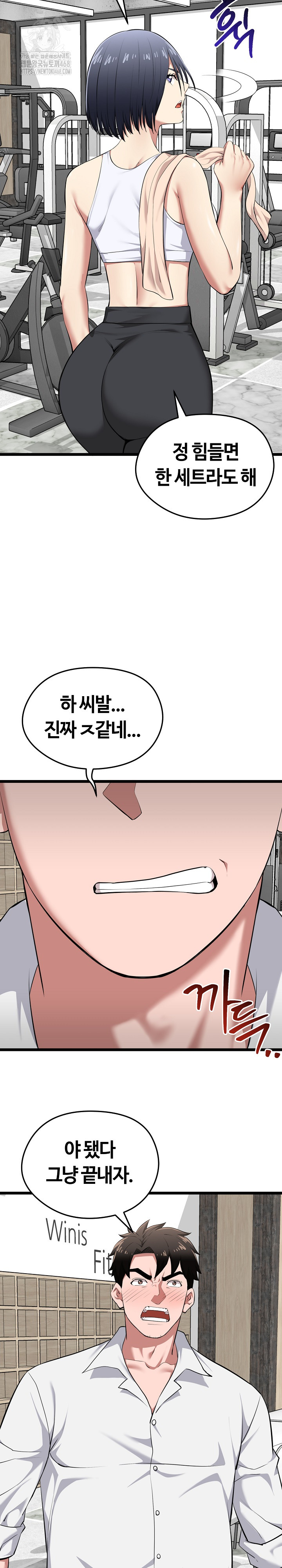 Running the Game Raw - Chapter 19 Page 13