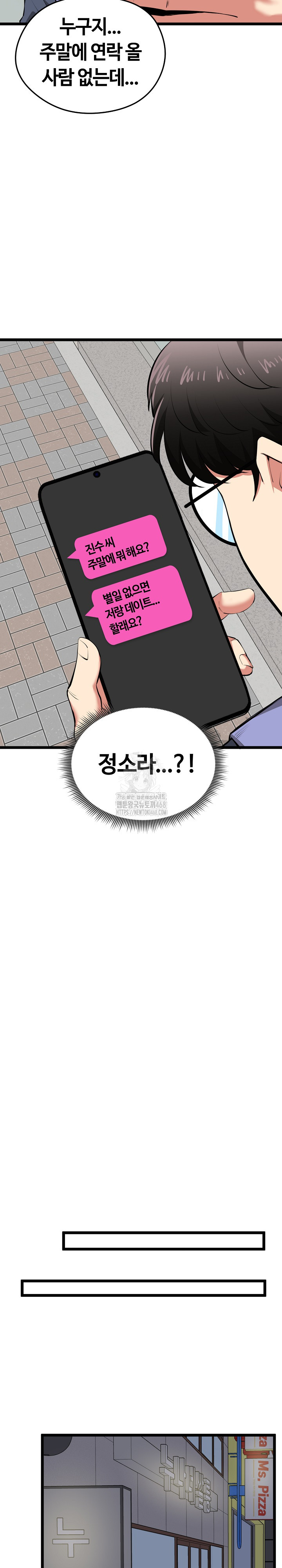 Running the Game Raw - Chapter 20 Page 24