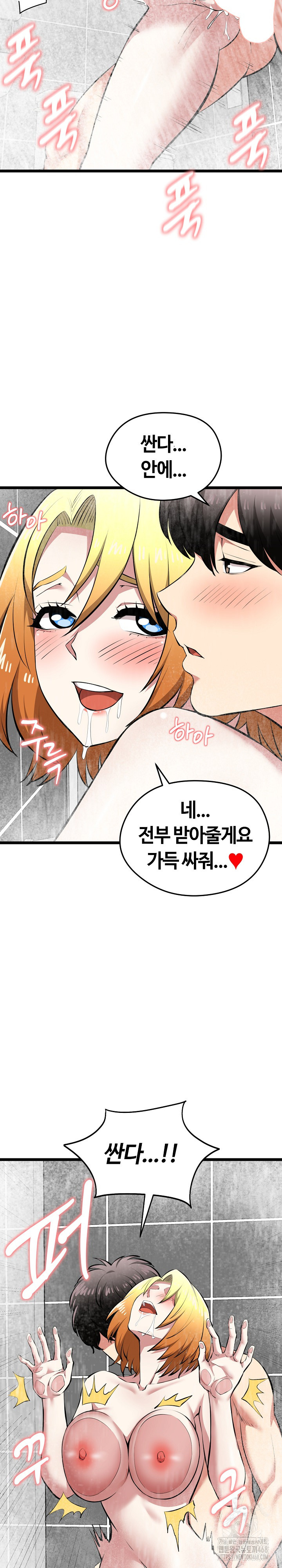Running the Game Raw - Chapter 24 Page 12
