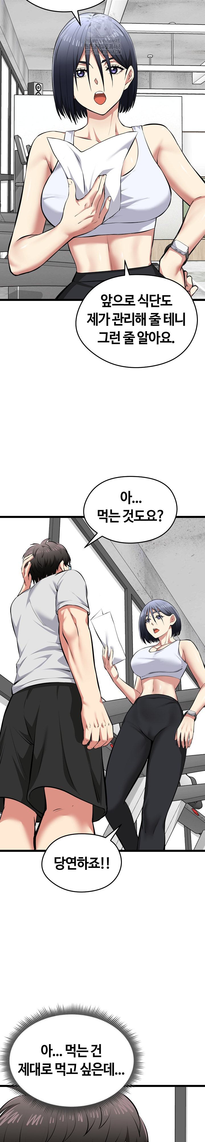 Running the Game Raw - Chapter 25 Page 22