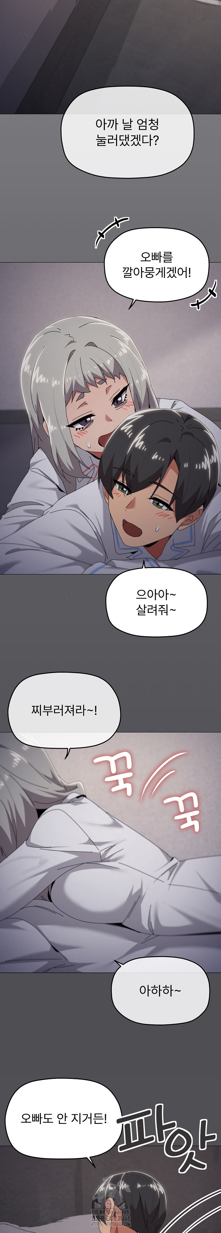 What’s Wrong With This Family? Raw - Chapter 71 Page 15