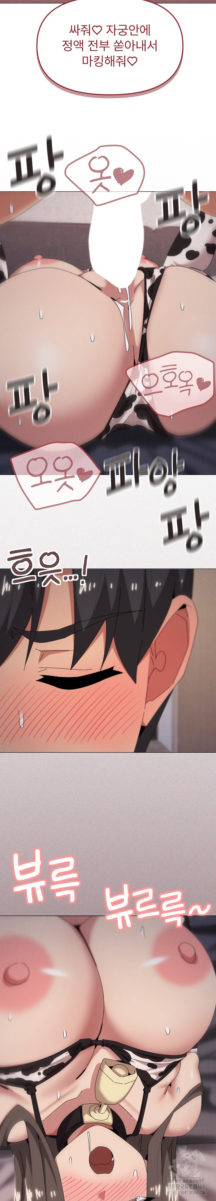 What’s Wrong With This Family? Raw - Chapter 73 Page 23