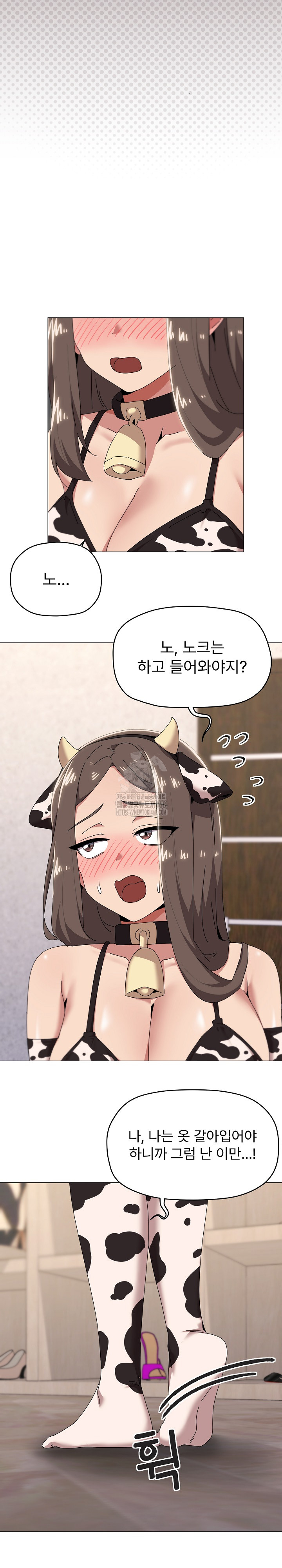 What’s Wrong With This Family? Raw - Chapter 73 Page 3