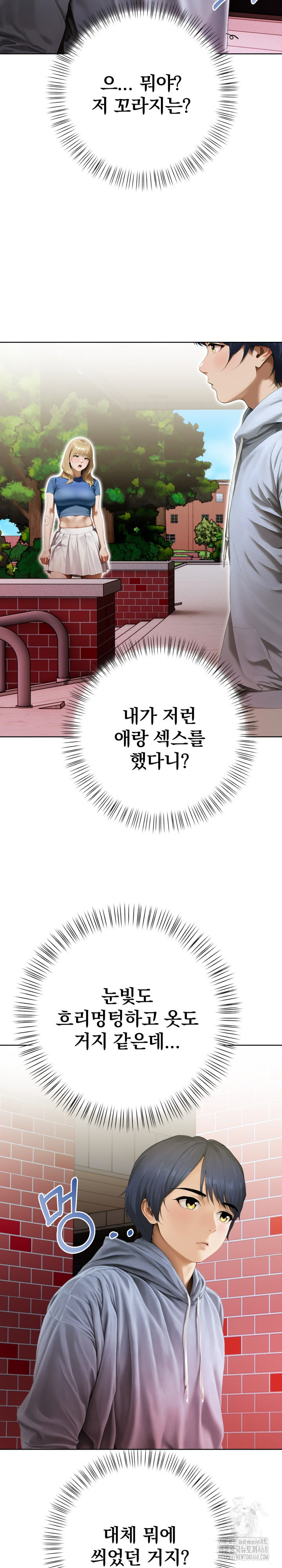 Tattoo Shop Raw - Chapter 12 Page 10