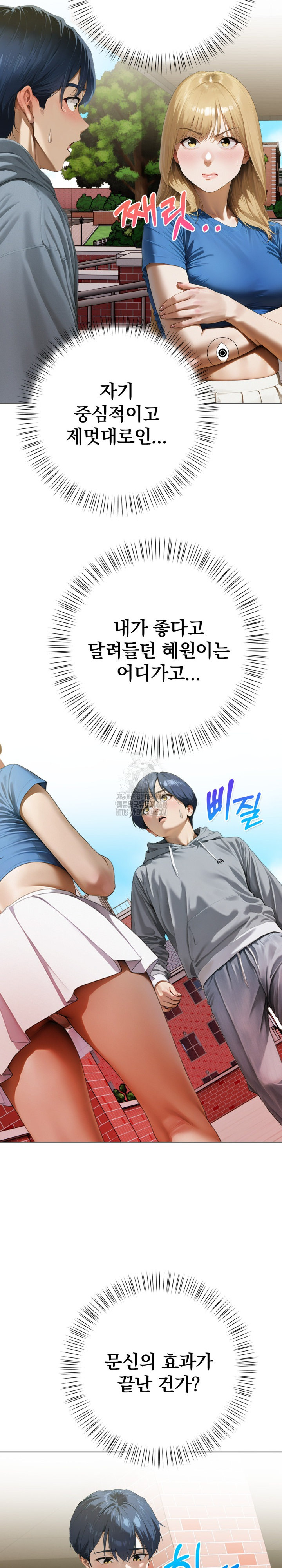 Tattoo Shop Raw - Chapter 12 Page 16