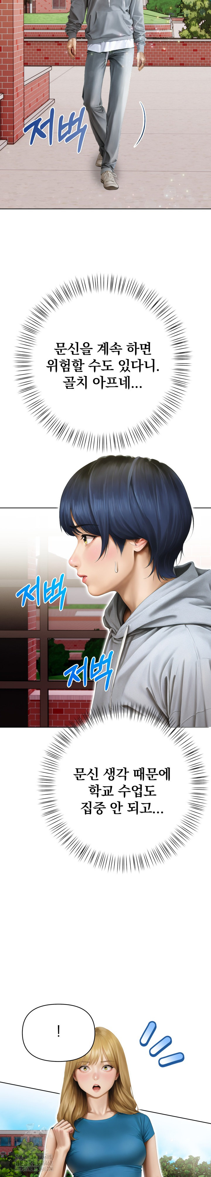 Tattoo Shop Raw - Chapter 12 Page 8