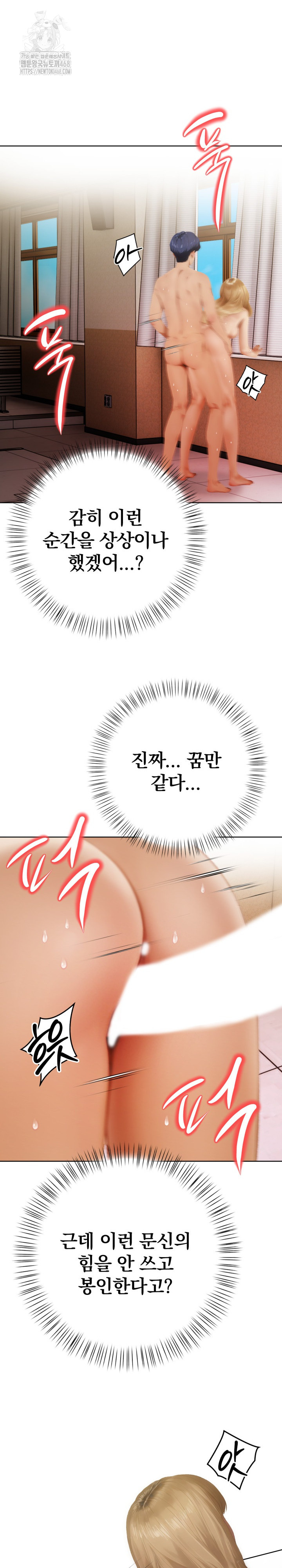 Tattoo Shop Raw - Chapter 13 Page 19