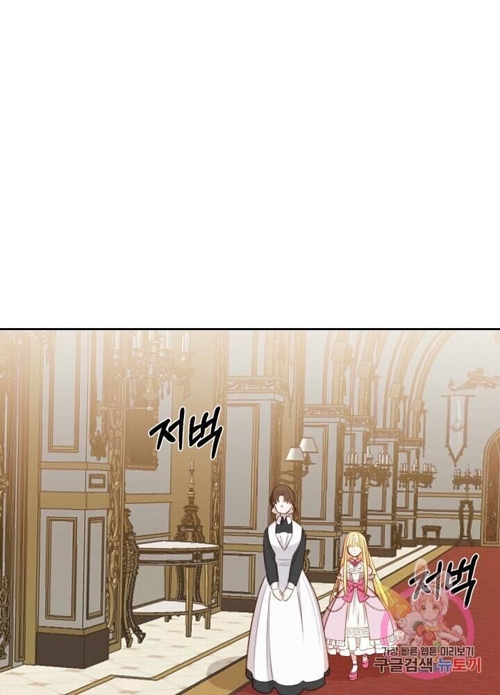 The Little Princess and Her Monster Prince - Chapter 1 Page 55