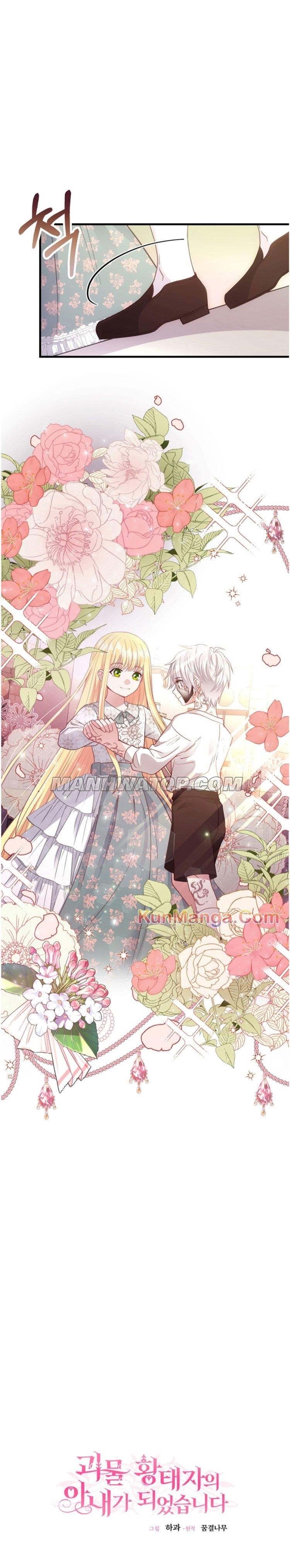 The Little Princess and Her Monster Prince - Chapter 21 Page 5