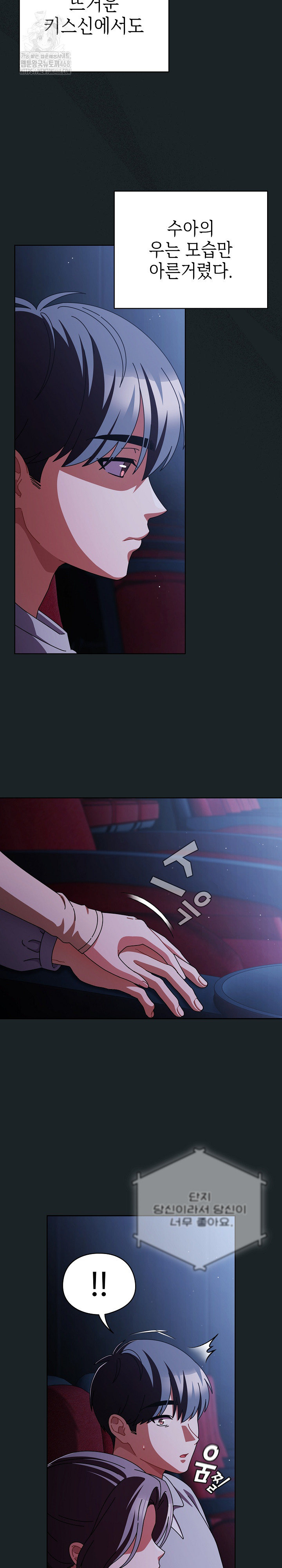 Make My Girlfriend Dirty Raw - Chapter 25 Page 20