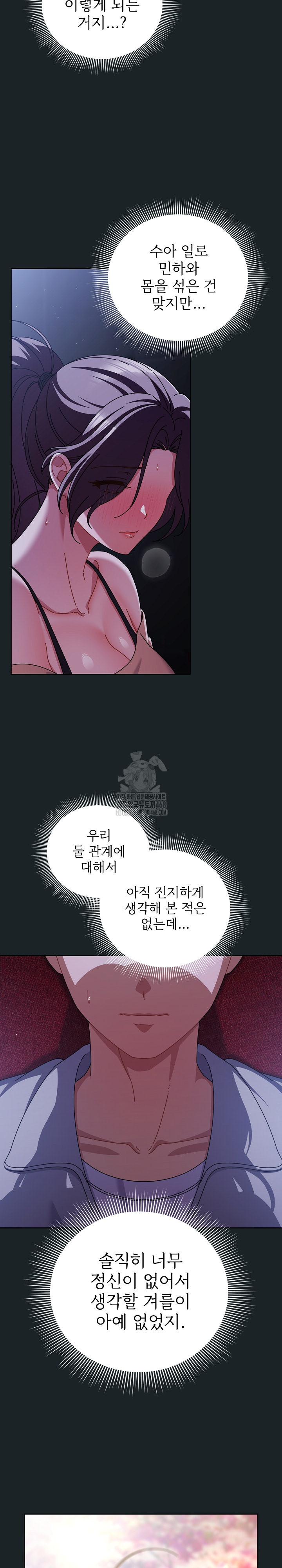 Make My Girlfriend Dirty Raw - Chapter 25 Page 25