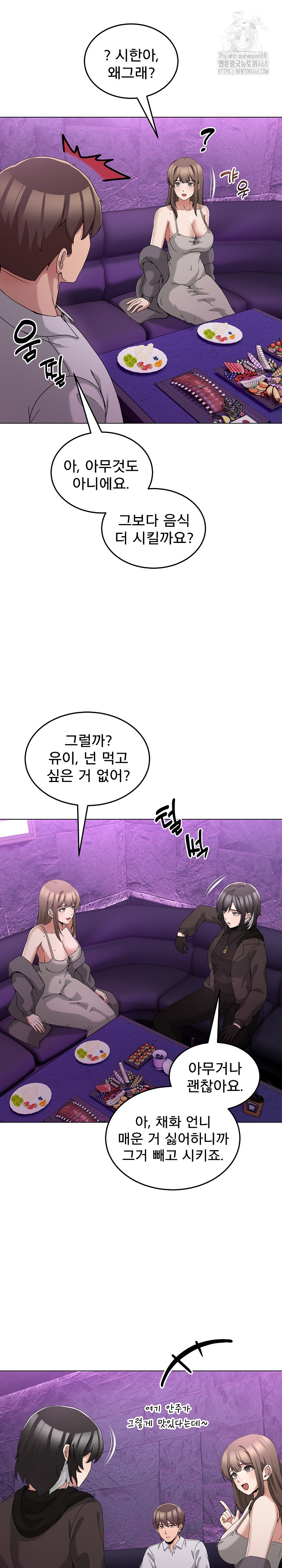Men-Prohibited Chatroom Raw - Chapter 17 Page 13