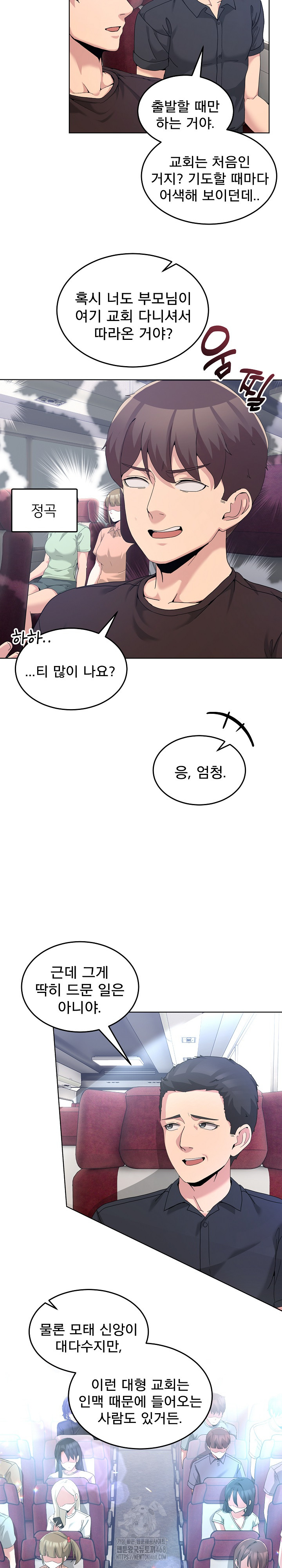 Men-Prohibited Chatroom Raw - Chapter 25 Page 10