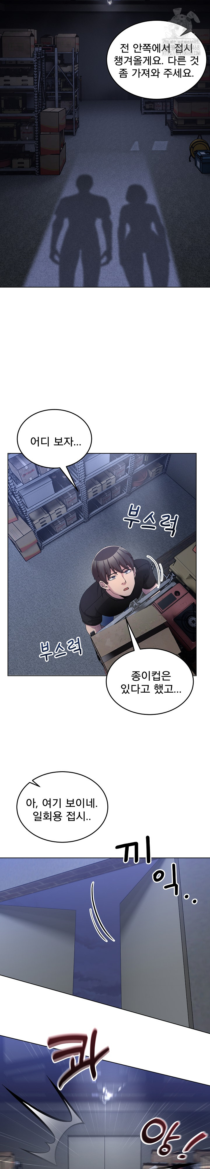 Men-Prohibited Chatroom Raw - Chapter 25 Page 23
