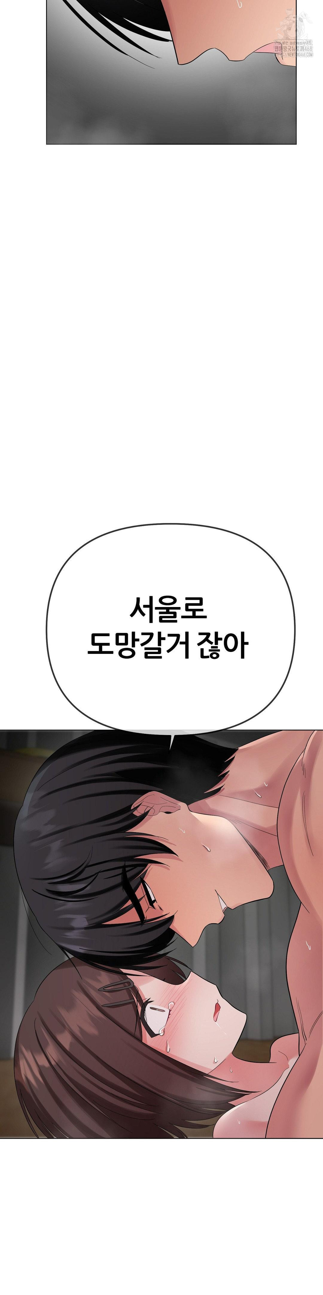 Beast Cub Raw - Chapter 11 Page 32