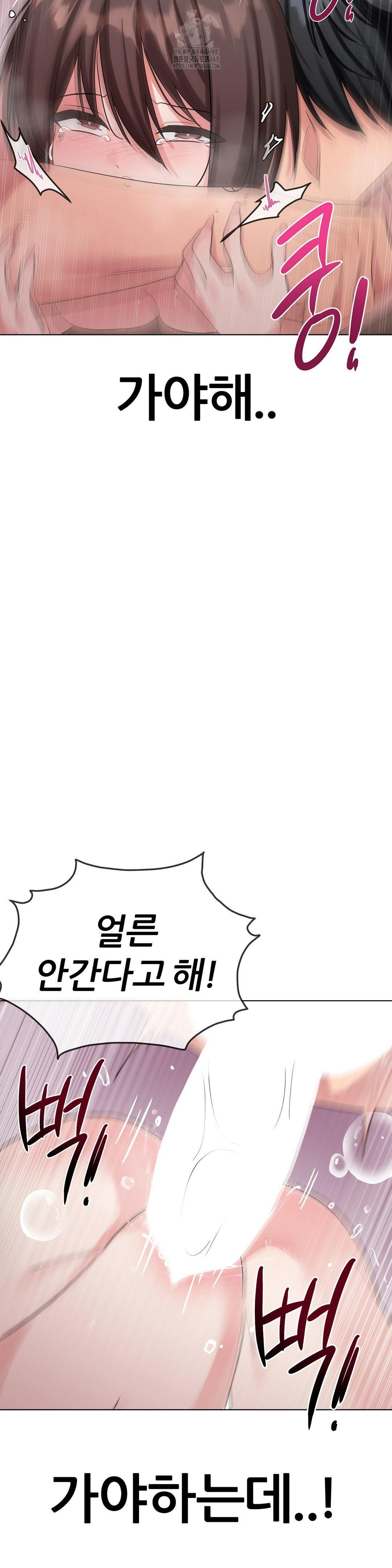 Beast Cub Raw - Chapter 11 Page 40