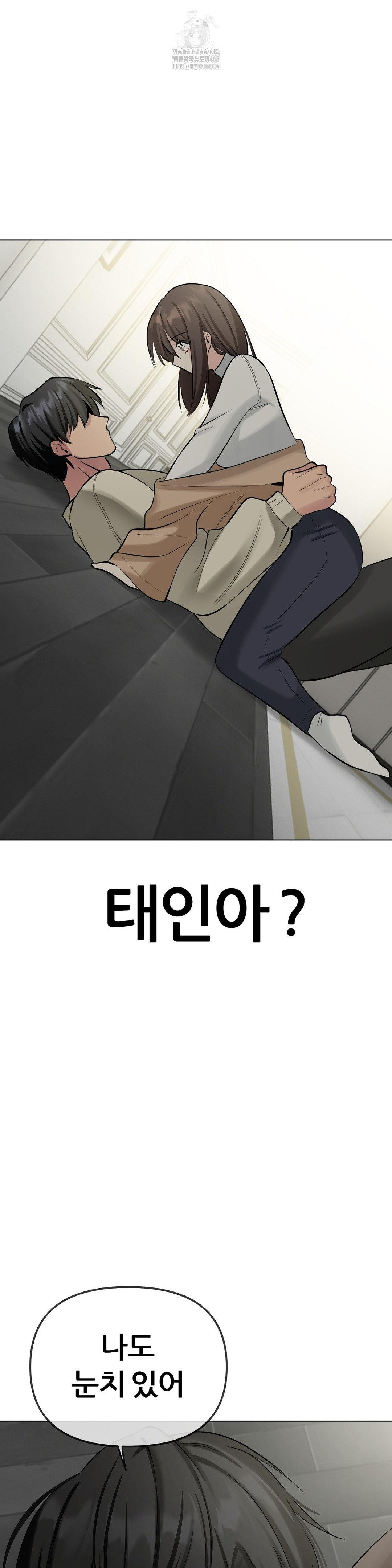 Beast Cub Raw - Chapter 13 Page 47