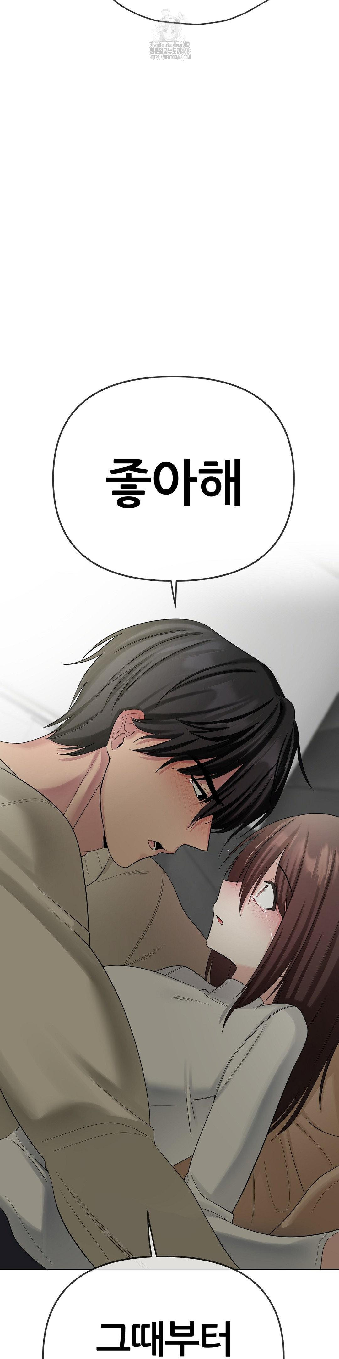 Beast Cub Raw - Chapter 13 Page 62
