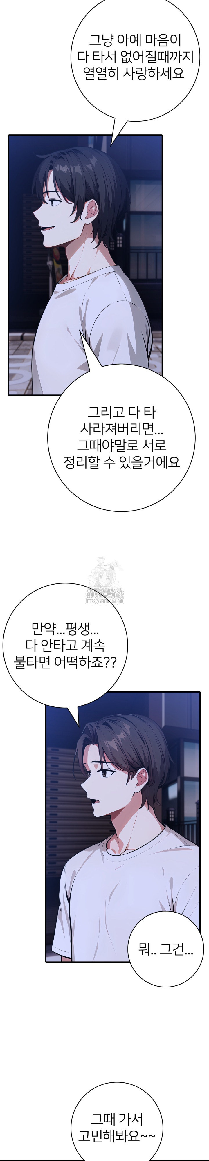 The Glamorous Married Woman Next Door Raw - Chapter 20 Page 11