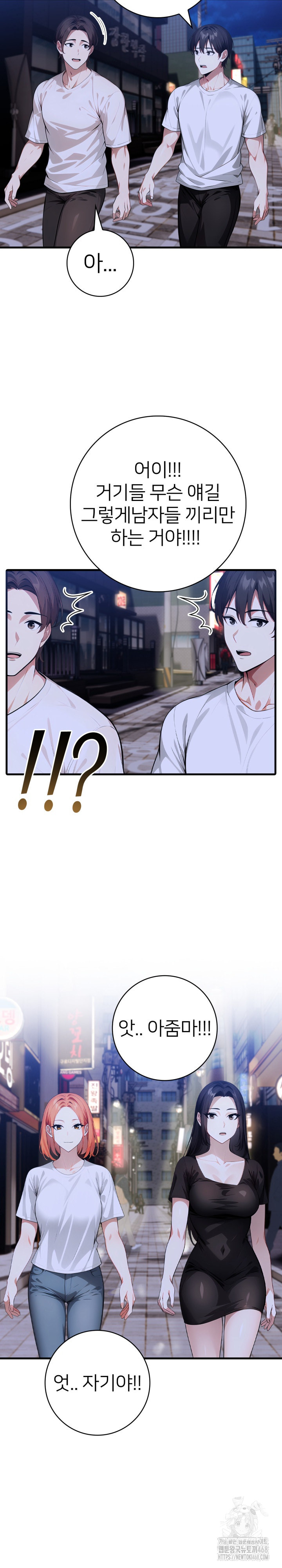 The Glamorous Married Woman Next Door Raw - Chapter 20 Page 12