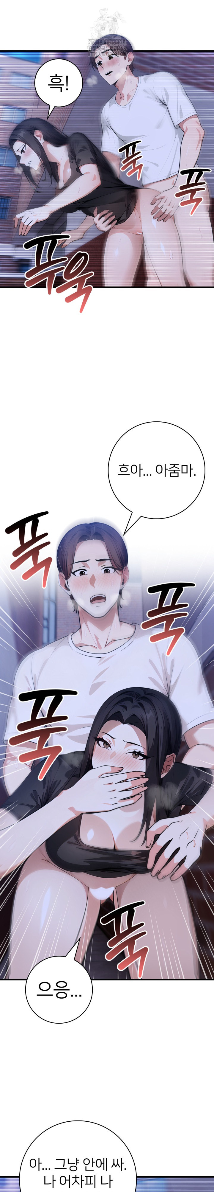 The Glamorous Married Woman Next Door Raw - Chapter 20 Page 21