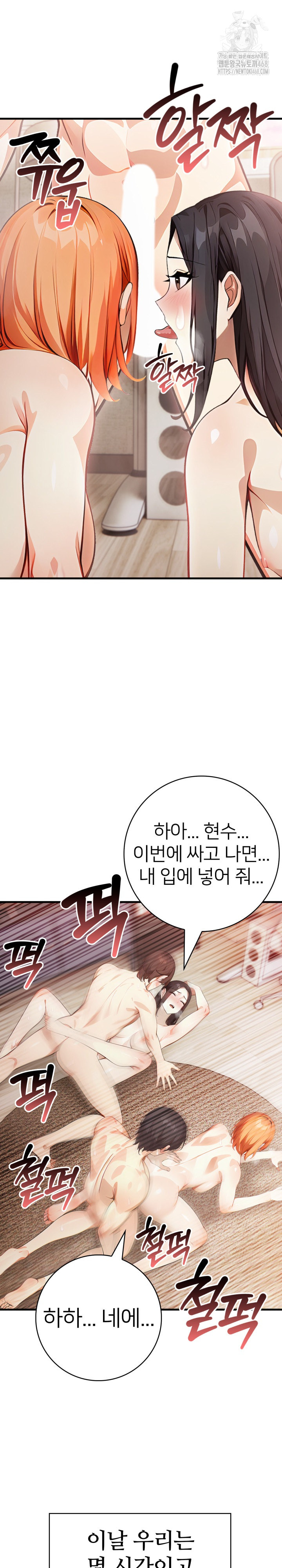 The Glamorous Married Woman Next Door Raw - Chapter 20 Page 7