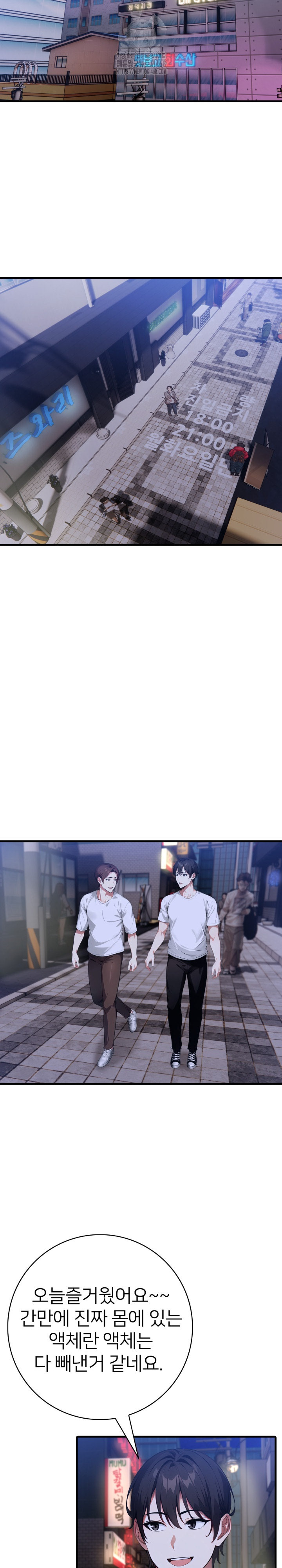 The Glamorous Married Woman Next Door Raw - Chapter 20 Page 9