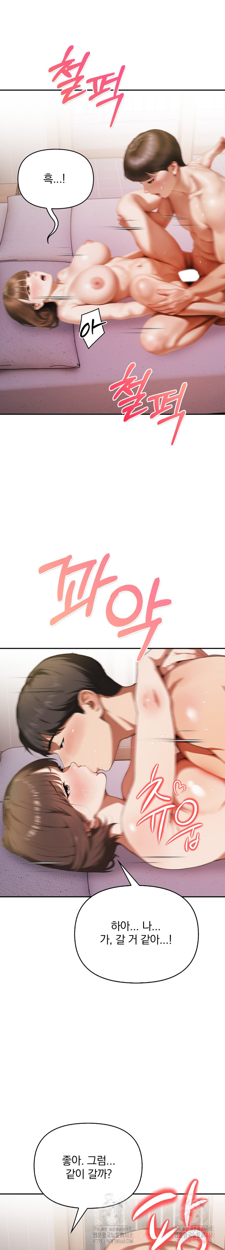 A Married Woman Who Let Her EX-Boyfriend into the House When Her Husband Was Not Home Raw - Chapter 9 Page 24