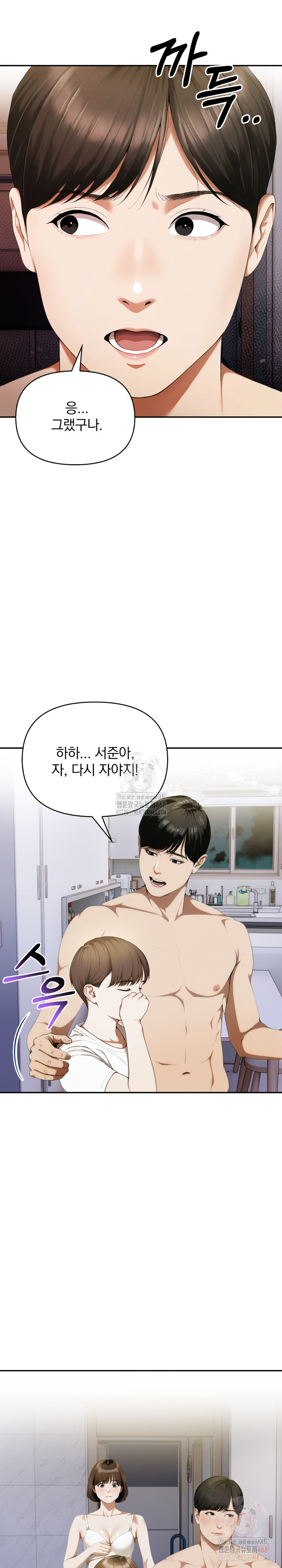 A Married Woman Who Let Her EX-Boyfriend into the House When Her Husband Was Not Home Raw - Chapter 9 Page 8