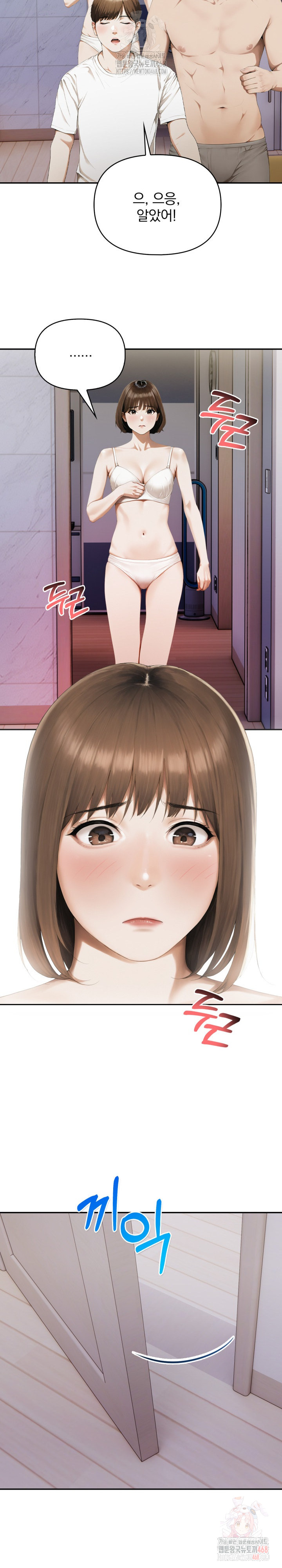 A Married Woman Who Let Her EX-Boyfriend into the House When Her Husband Was Not Home Raw - Chapter 9 Page 9
