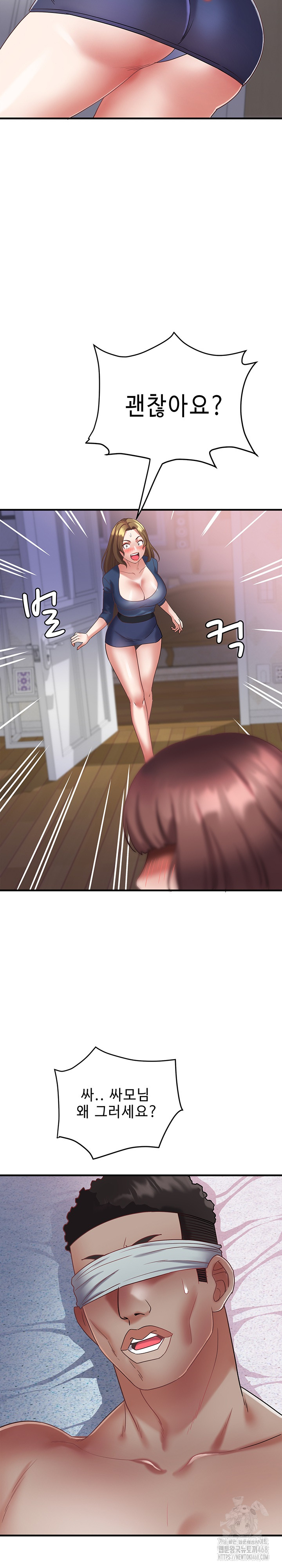 Daebong Village Women’s Association Raw - Chapter 26 Page 11