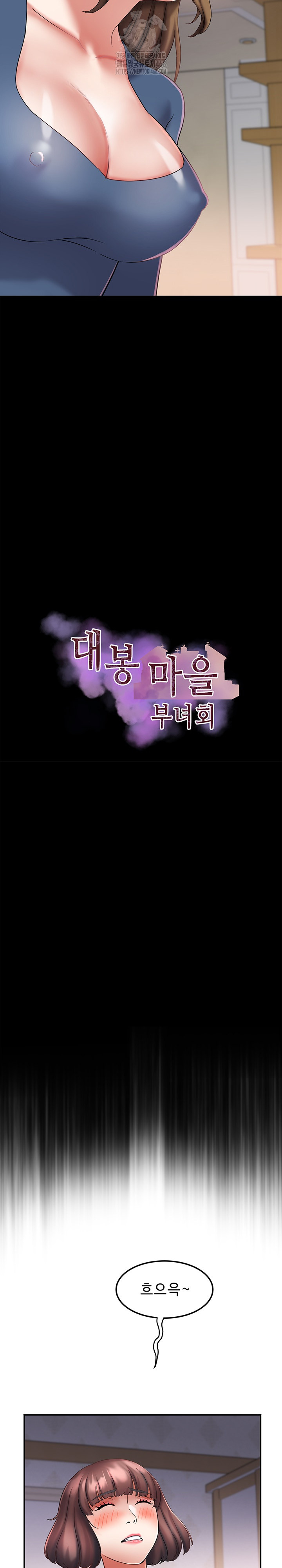 Daebong Village Women’s Association Raw - Chapter 26 Page 4