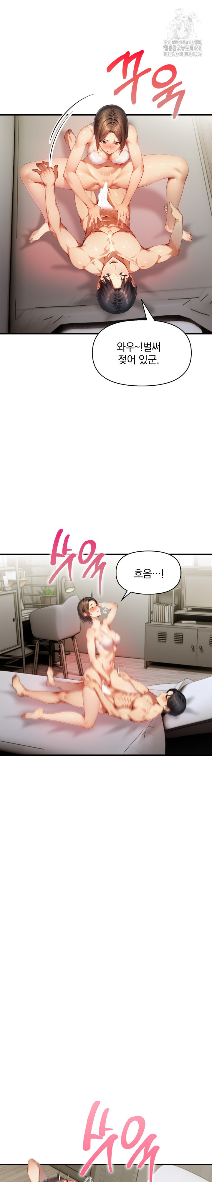 I’m Giving Myself to My Son’s Friend Raw - Chapter 11 Page 20