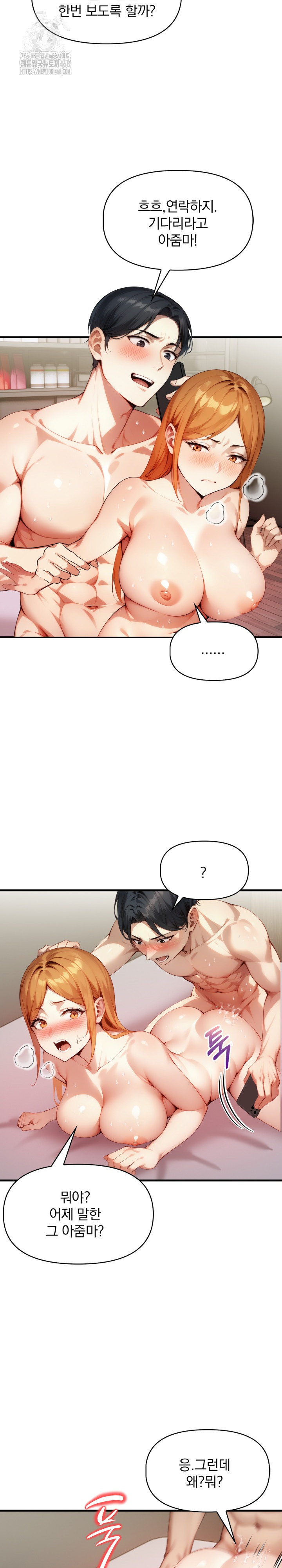 I’m Giving Myself to My Son’s Friend Raw - Chapter 11 Page 3