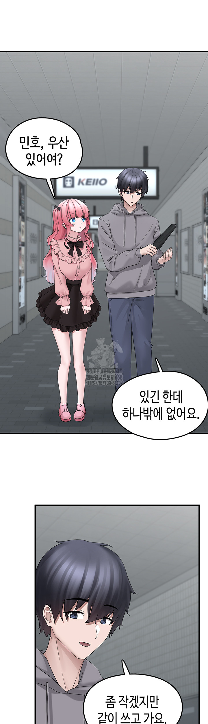I Picked Up an Unstable Girl From the Junkyard Raw - Chapter 18 Page 13
