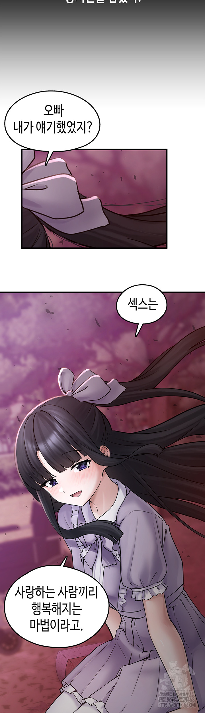 I Picked Up an Unstable Girl From the Junkyard Raw - Chapter 18 Page 3