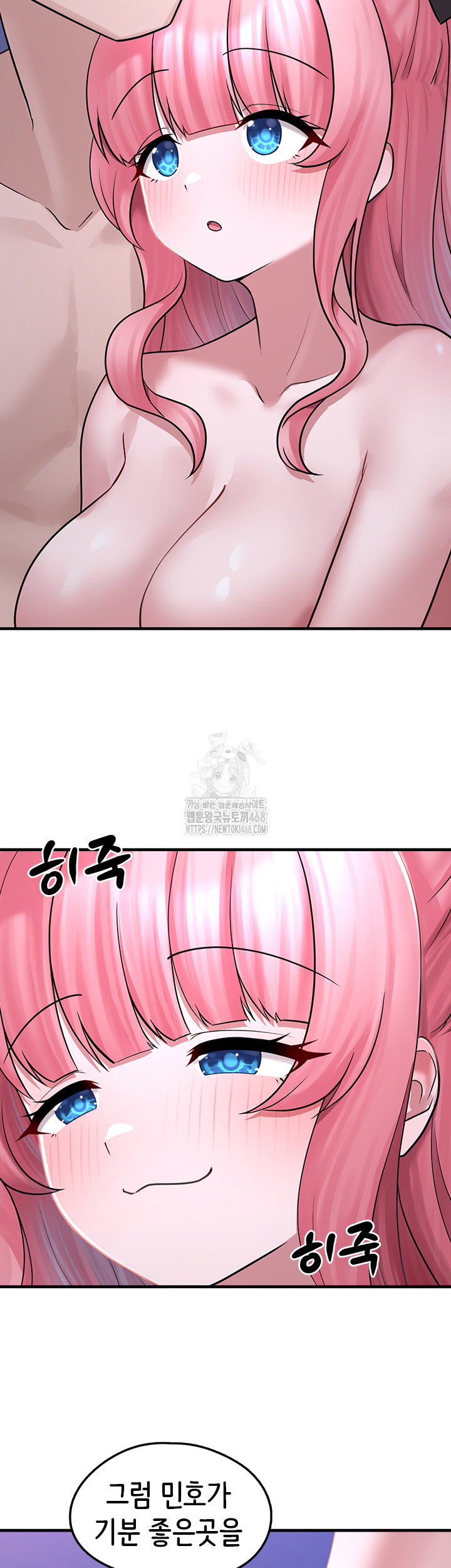 I Picked Up an Unstable Girl From the Junkyard Raw - Chapter 19 Page 10