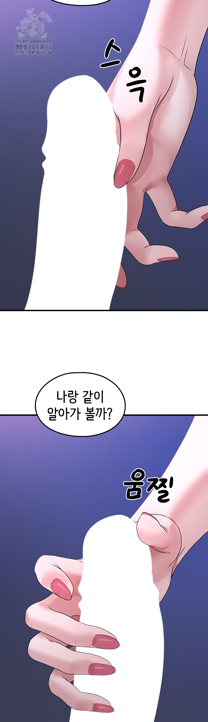 I Picked Up an Unstable Girl From the Junkyard Raw - Chapter 19 Page 11