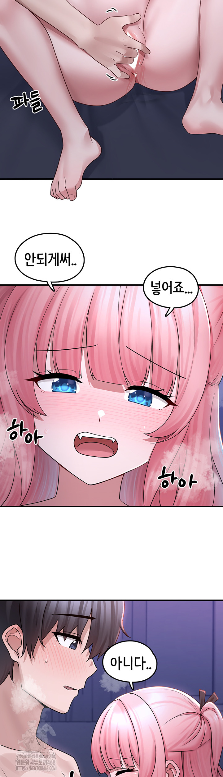 I Picked Up an Unstable Girl From the Junkyard Raw - Chapter 19 Page 23