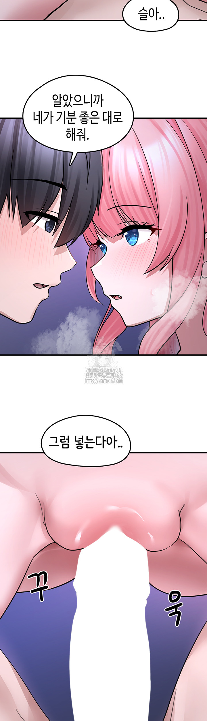 I Picked Up an Unstable Girl From the Junkyard Raw - Chapter 19 Page 25