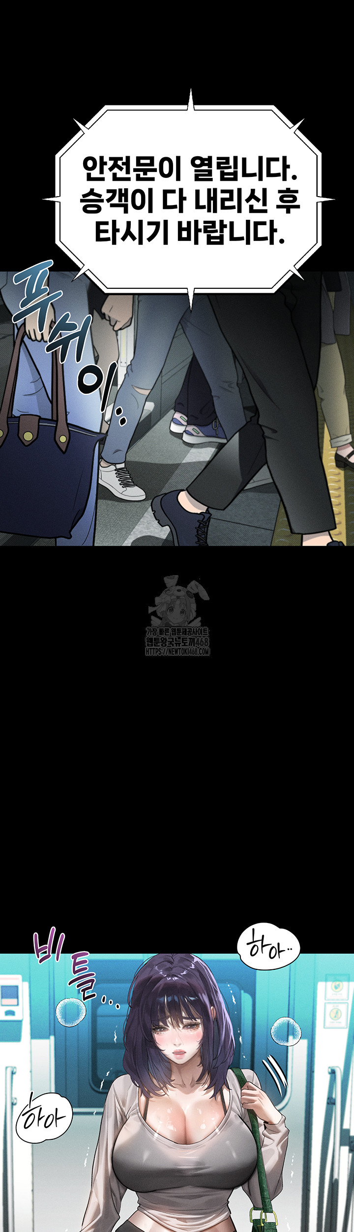 Dirty Talk Raw - Chapter 23 Page 10