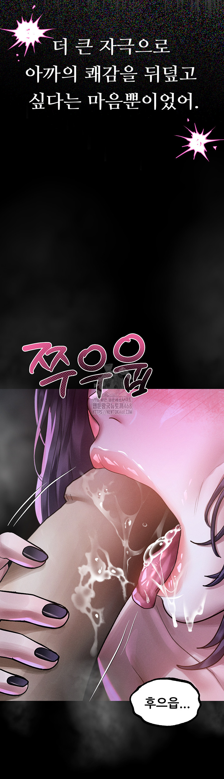 Dirty Talk Raw - Chapter 23 Page 21