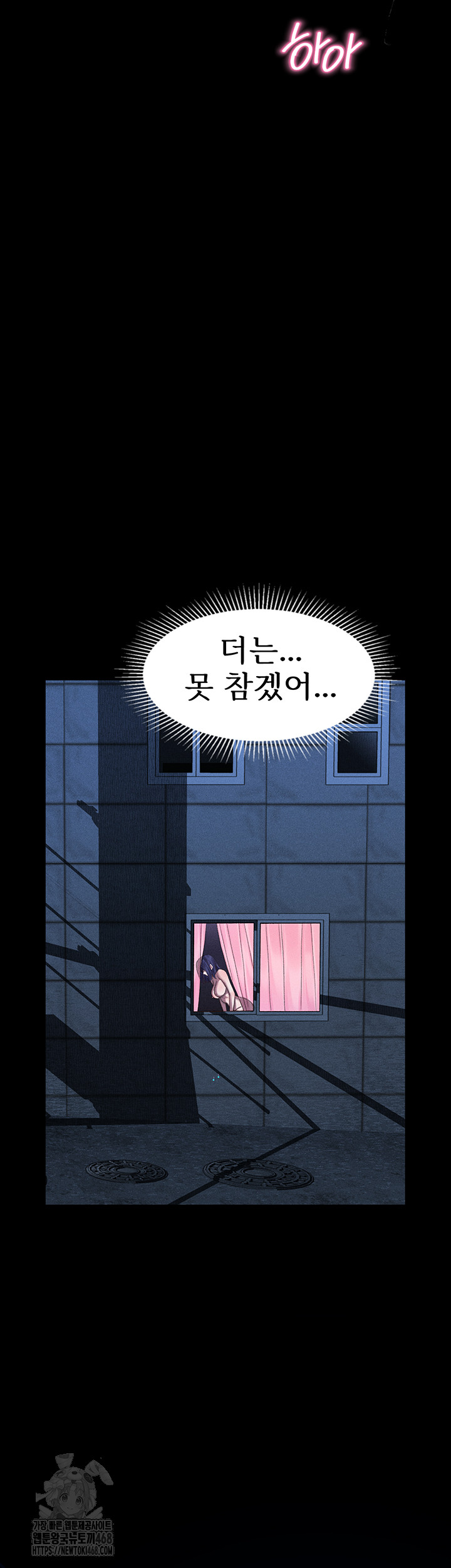 Dirty Talk Raw - Chapter 23 Page 31