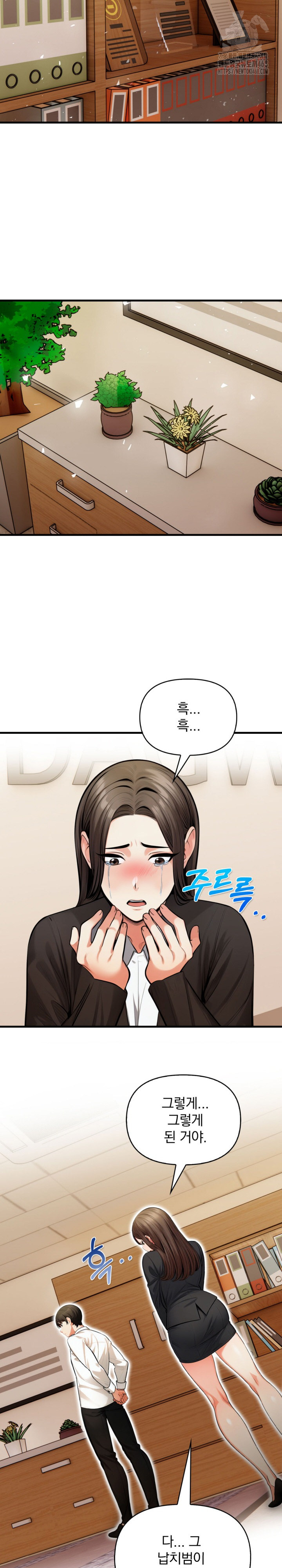 Mission Raw - Chapter 19 Page 21