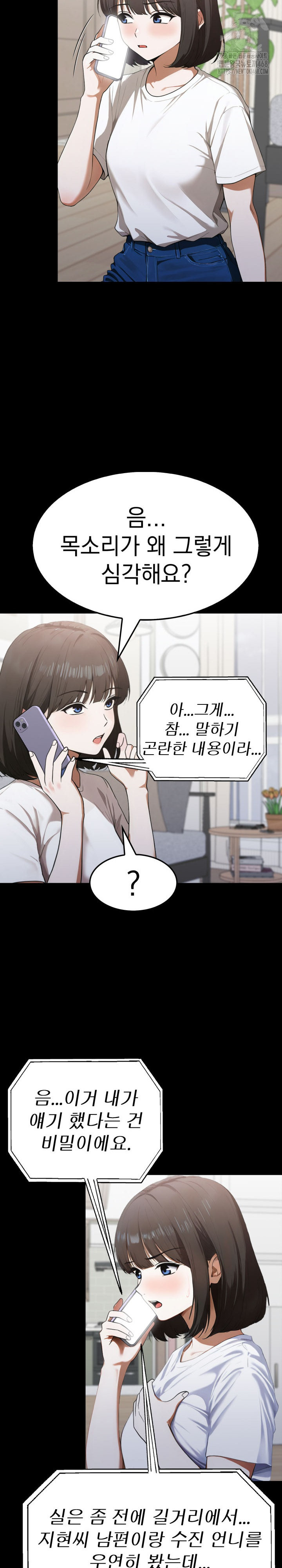 Secret Club of New Town Misses Raw - Chapter 18 Page 7
