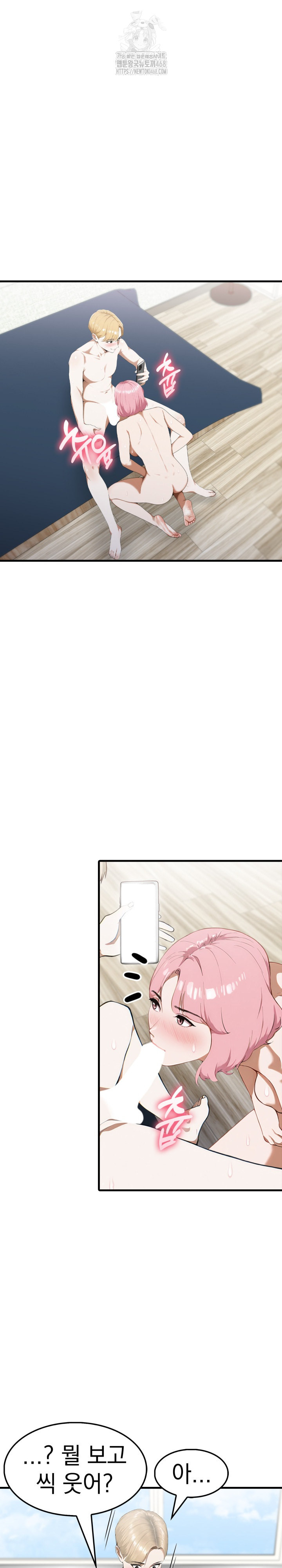 Secret Club of New Town Misses Raw - Chapter 19 Page 3