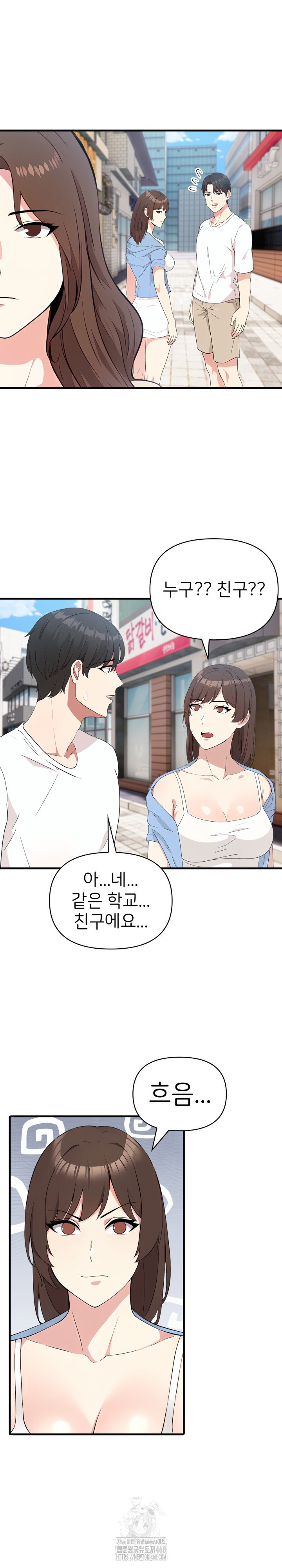 The Grace of a Teacher Raw - Chapter 7 Page 15