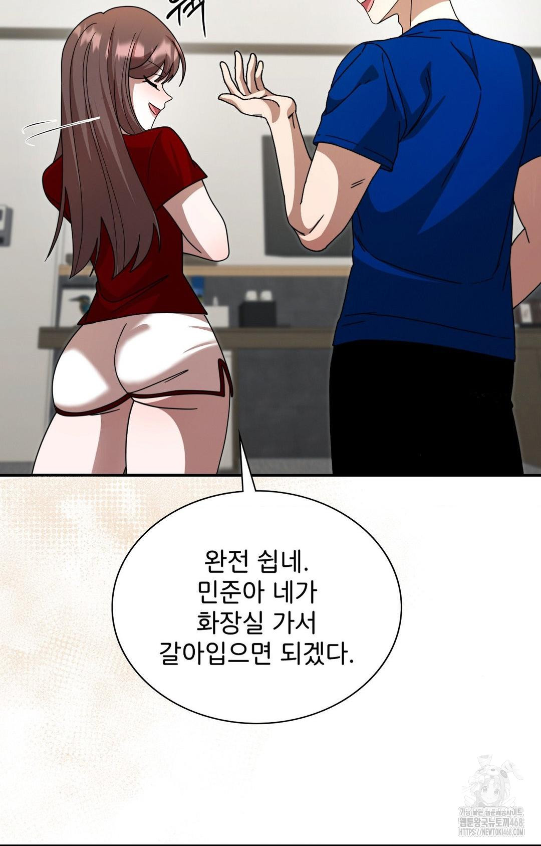 Boyfriend Girlfriend Game Raw - Chapter 1 Page 103