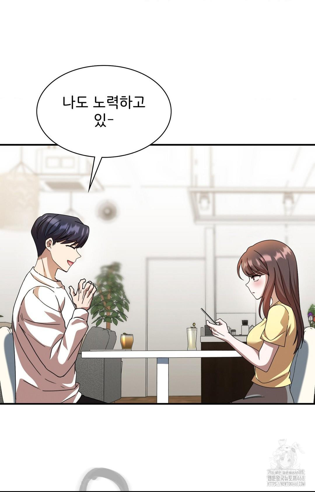 Boyfriend Girlfriend Game Raw - Chapter 1 Page 30