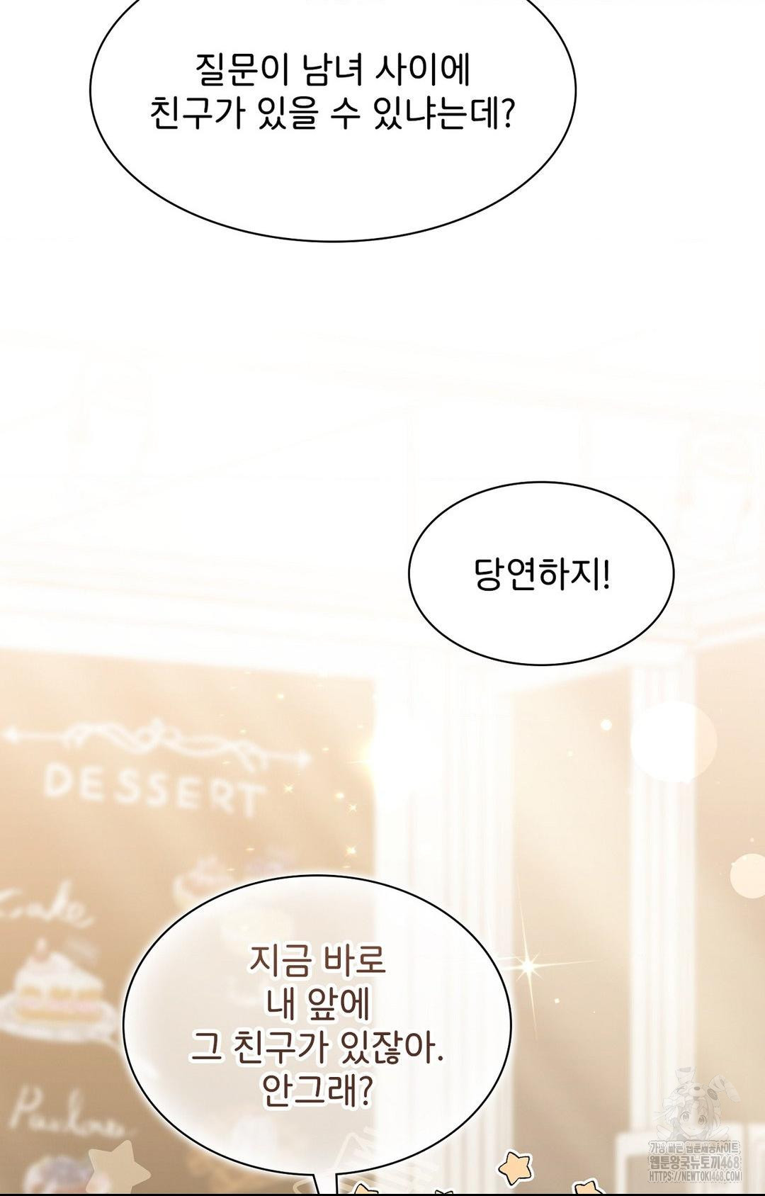 Boyfriend Girlfriend Game Raw - Chapter 1 Page 40